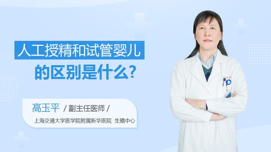 上海市省妇保医院试管代怀需要什么证件婴儿技术怎么样（附医生推荐!）